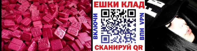Экстази MDMA  магазин    кракен ссылки  Златоуст 