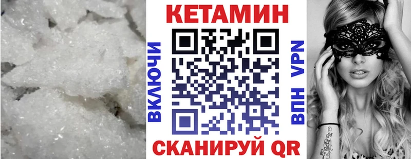закладки  MEGA tor  КЕТАМИН VHQ  Златоуст 
