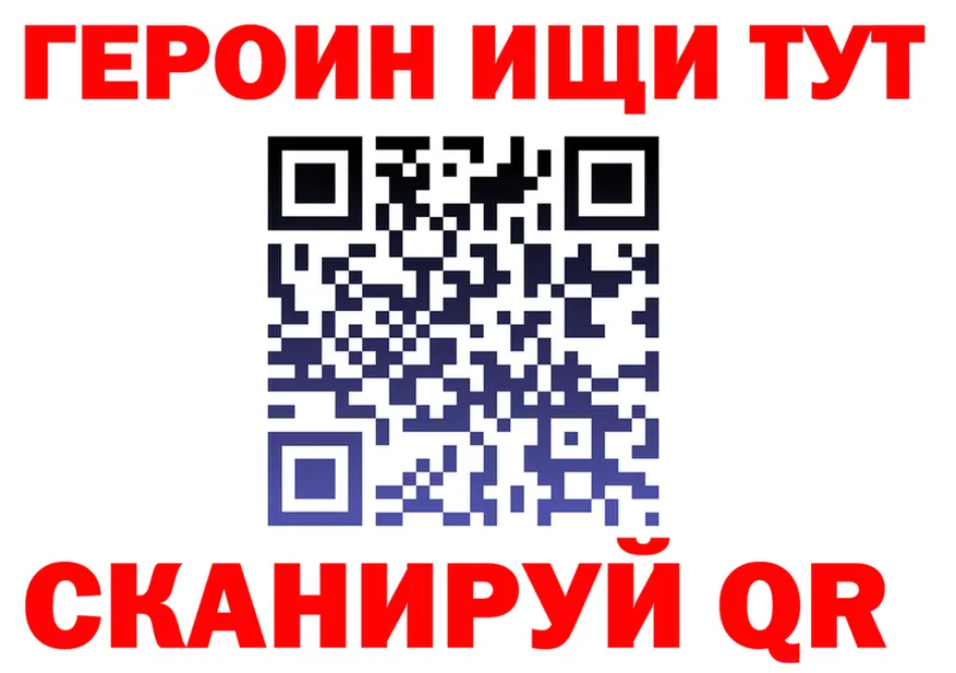ГЕРОИН Heroin как зайти сайты даркнета MEGA Златоуст