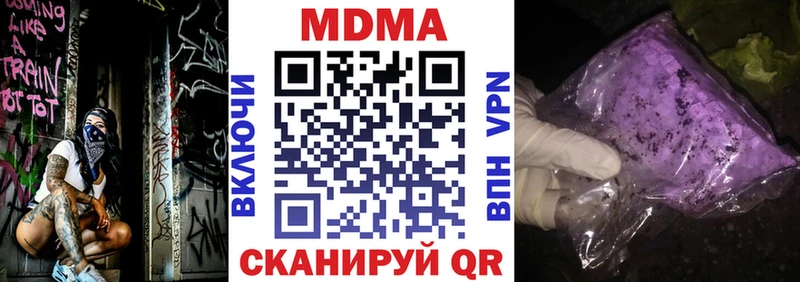 MDMA молли  Златоуст 