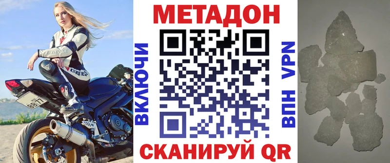 Метадон белоснежный  купить наркотики сайты  Златоуст 